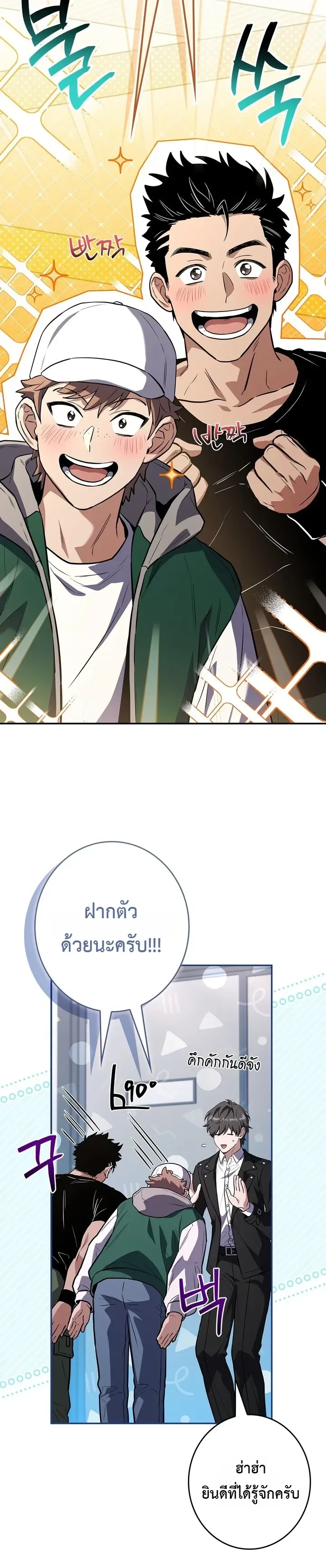 Only I Have an EX-Grade Summon ฉันคือผู้อัญเชิญระดับแรงก์ EX ตอนที่ 43 หน้า 4