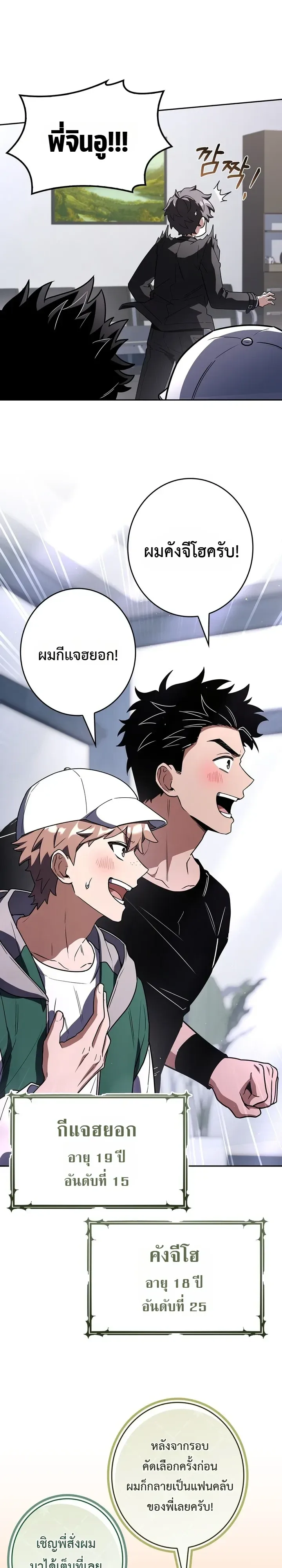 Only I Have an EX-Grade Summon ฉันคือผู้อัญเชิญระดับแรงก์ EX ตอนที่ 43 หน้า 7