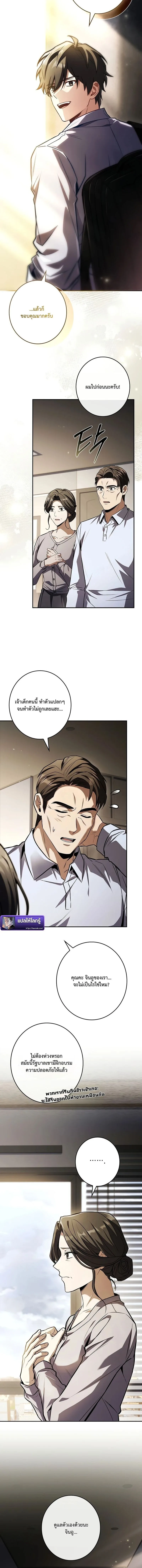 Only I Have an EX-Grade Summon ฉันคือผู้อัญเชิญระดับแรงก์ EX ตอนที่ 5 หน้า 10