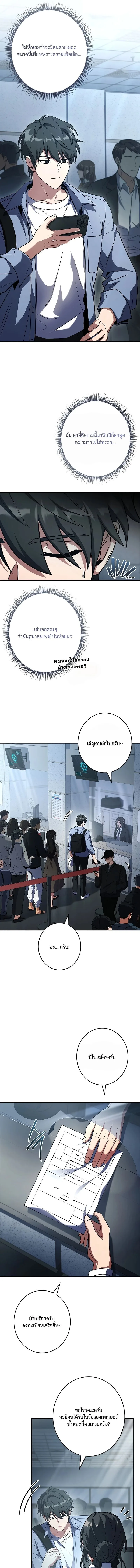 Only I Have an EX-Grade Summon ฉันคือผู้อัญเชิญระดับแรงก์ EX ตอนที่ 5 หน้า 13