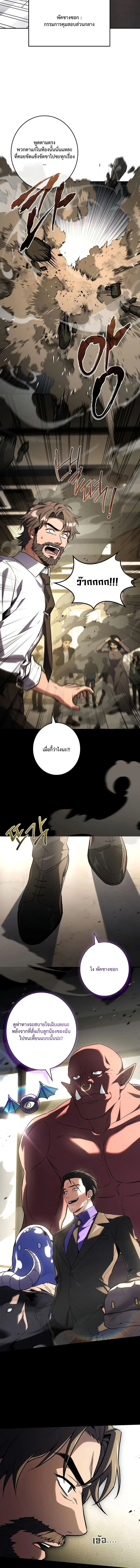 Only I Have an EX-Grade Summon ฉันคือผู้อัญเชิญระดับแรงก์ EX ตอนที่ 5 หน้า 16
