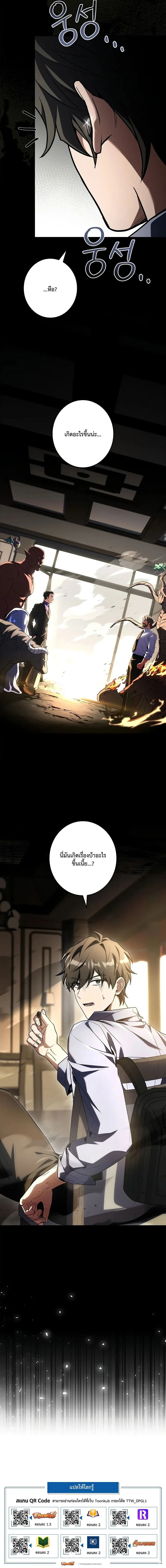 Only I Have an EX-Grade Summon ฉันคือผู้อัญเชิญระดับแรงก์ EX ตอนที่ 5 หน้า 18