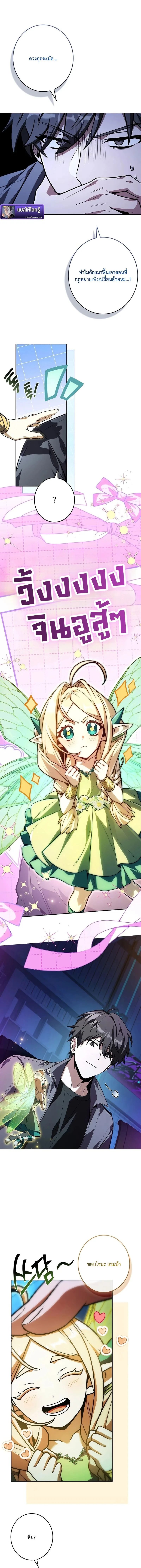 Only I Have an EX-Grade Summon ฉันคือผู้อัญเชิญระดับแรงก์ EX ตอนที่ 5 หน้า 4