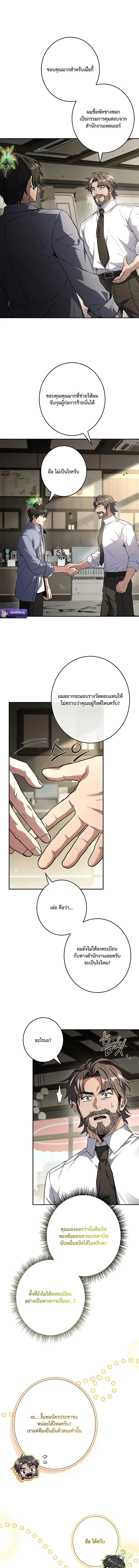 Only I Have an EX-Grade Summon ฉันคือผู้อัญเชิญระดับแรงก์ EX ตอนที่ 6 หน้า 15