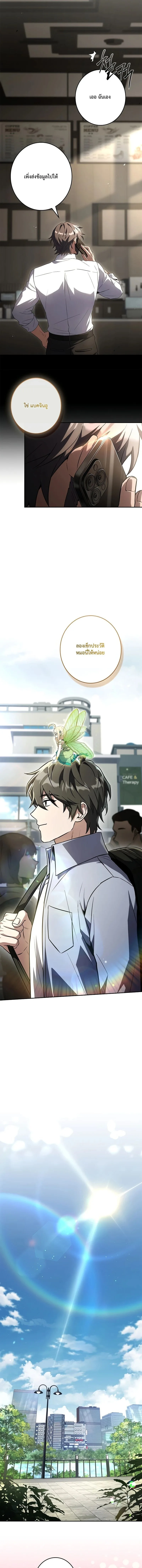 Only I Have an EX-Grade Summon ฉันคือผู้อัญเชิญระดับแรงก์ EX ตอนที่ 6 หน้า 17