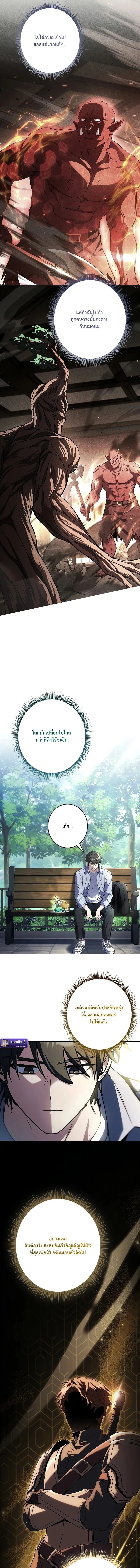 Only I Have an EX-Grade Summon ฉันคือผู้อัญเชิญระดับแรงก์ EX ตอนที่ 6 หน้า 19