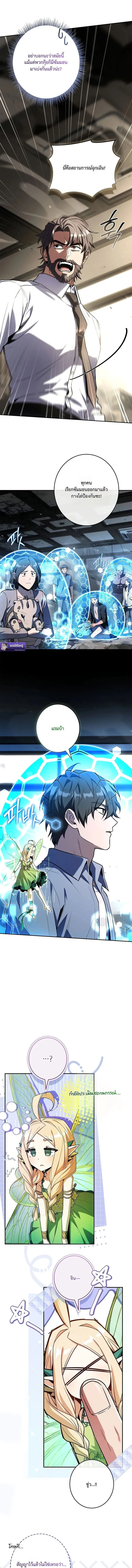 Only I Have an EX-Grade Summon ฉันคือผู้อัญเชิญระดับแรงก์ EX ตอนที่ 6 หน้า 2