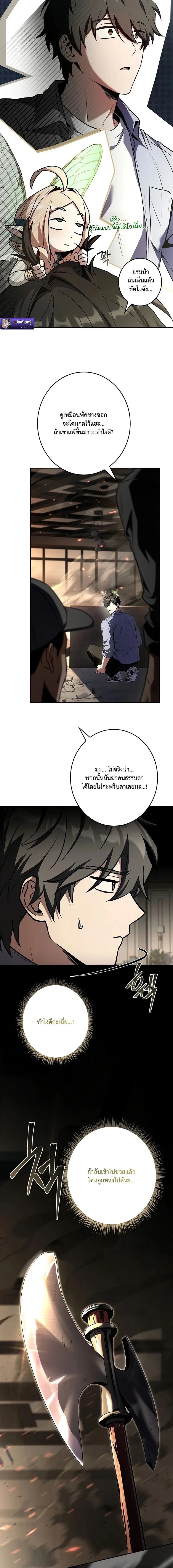 Only I Have an EX-Grade Summon ฉันคือผู้อัญเชิญระดับแรงก์ EX ตอนที่ 6 หน้า 6