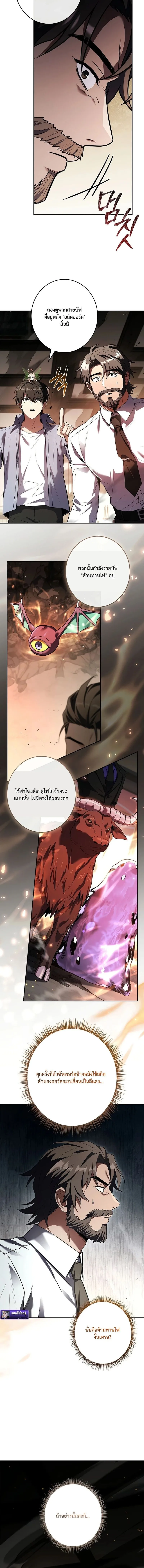 Only I Have an EX-Grade Summon ฉันคือผู้อัญเชิญระดับแรงก์ EX ตอนที่ 6 หน้า 8