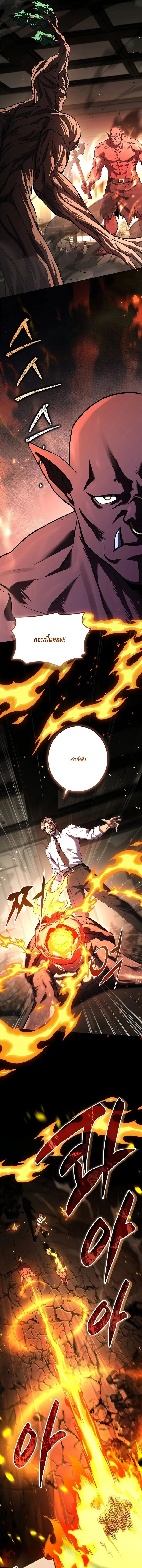Only I Have an EX-Grade Summon ฉันคือผู้อัญเชิญระดับแรงก์ EX ตอนที่ 6 หน้า 9