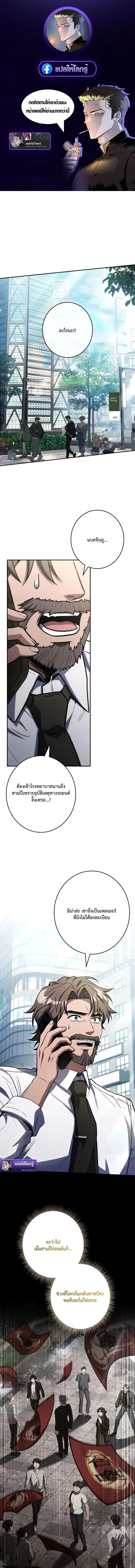 Only I Have an EX-Grade Summon ฉันคือผู้อัญเชิญระดับแรงก์ EX ตอนที่ 7 หน้า 1