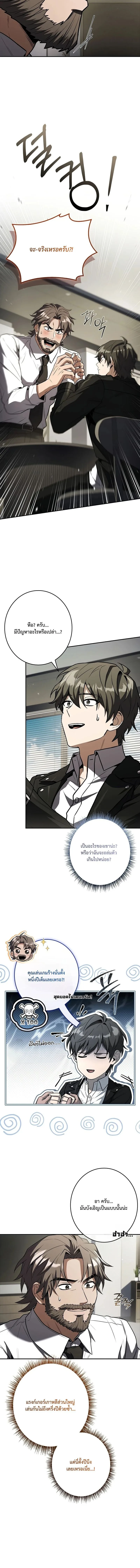 Only I Have an EX-Grade Summon ฉันคือผู้อัญเชิญระดับแรงก์ EX ตอนที่ 7 หน้า 10