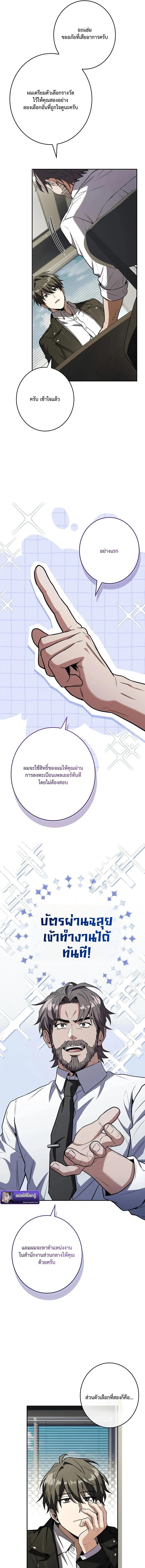 Only I Have an EX-Grade Summon ฉันคือผู้อัญเชิญระดับแรงก์ EX ตอนที่ 7 หน้า 11