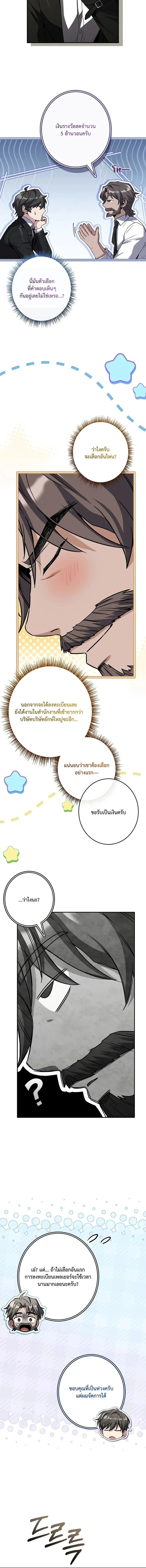 Only I Have an EX-Grade Summon ฉันคือผู้อัญเชิญระดับแรงก์ EX ตอนที่ 7 หน้า 12