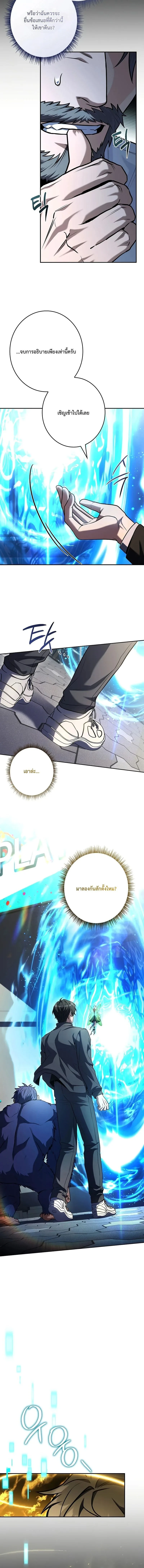Only I Have an EX-Grade Summon ฉันคือผู้อัญเชิญระดับแรงก์ EX ตอนที่ 7 หน้า 16