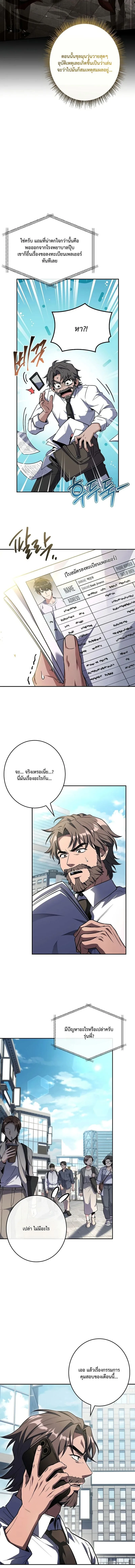 Only I Have an EX-Grade Summon ฉันคือผู้อัญเชิญระดับแรงก์ EX ตอนที่ 7 หน้า 2