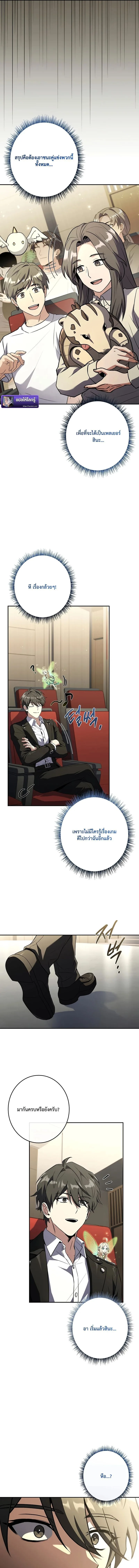 Only I Have an EX-Grade Summon ฉันคือผู้อัญเชิญระดับแรงก์ EX ตอนที่ 7 หน้า 5