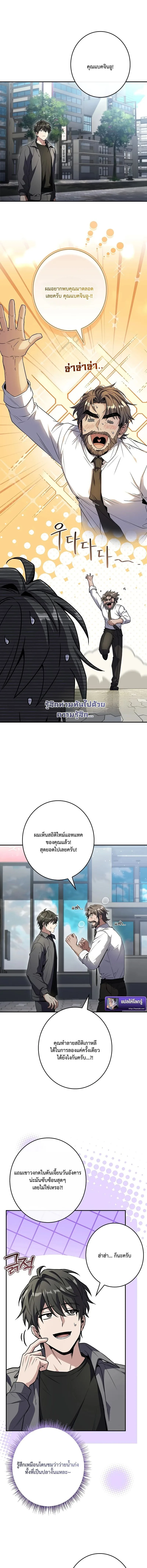 Only I Have an EX-Grade Summon ฉันคือผู้อัญเชิญระดับแรงก์ EX ตอนที่ 8 หน้า 11