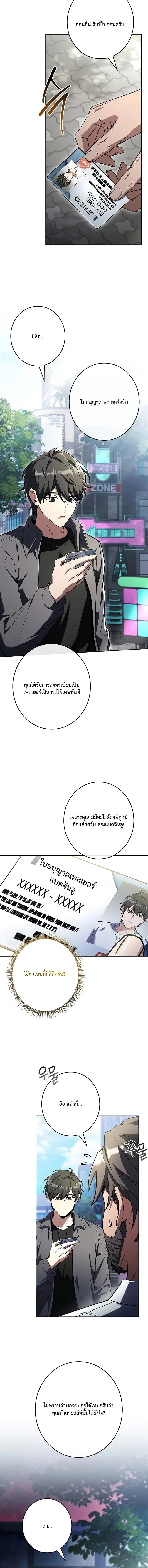 Only I Have an EX-Grade Summon ฉันคือผู้อัญเชิญระดับแรงก์ EX ตอนที่ 8 หน้า 12