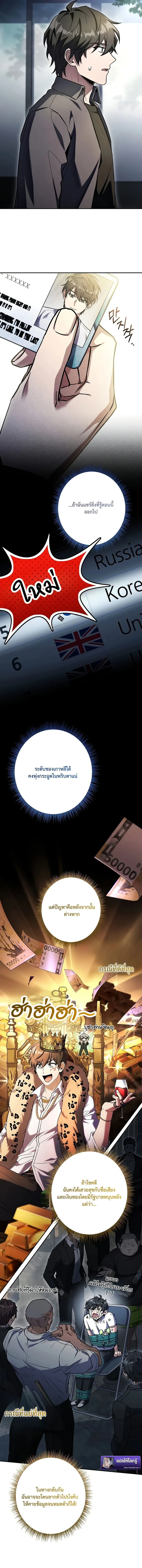 Only I Have an EX-Grade Summon ฉันคือผู้อัญเชิญระดับแรงก์ EX ตอนที่ 8 หน้า 13
