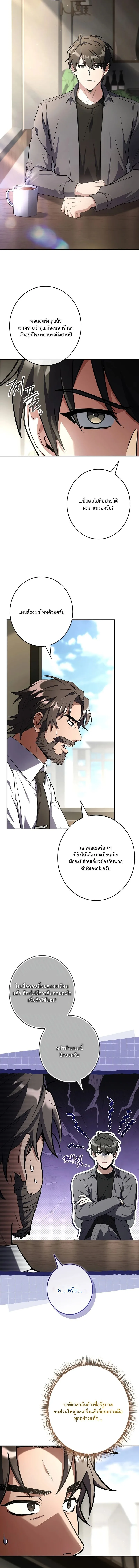 Only I Have an EX-Grade Summon ฉันคือผู้อัญเชิญระดับแรงก์ EX ตอนที่ 8 หน้า 17