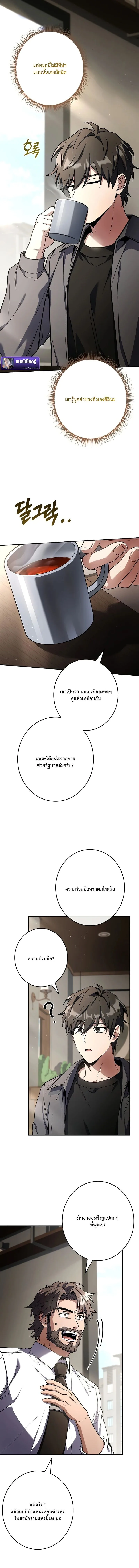 Only I Have an EX-Grade Summon ฉันคือผู้อัญเชิญระดับแรงก์ EX ตอนที่ 8 หน้า 18
