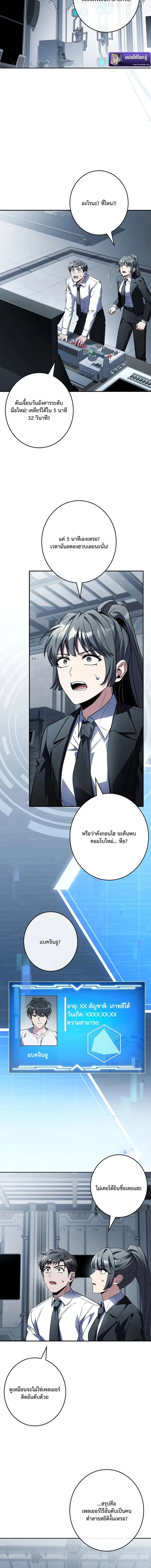 Only I Have an EX-Grade Summon ฉันคือผู้อัญเชิญระดับแรงก์ EX ตอนที่ 8 หน้า 6