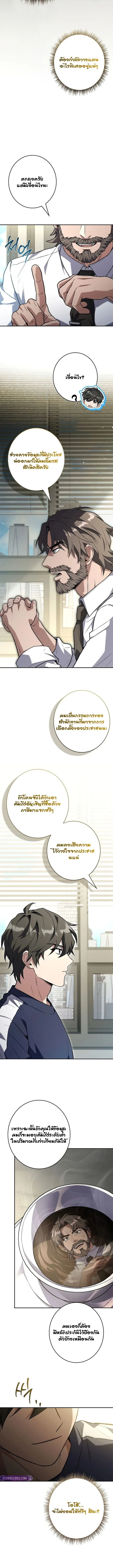 Only I Have an EX-Grade Summon ฉันคือผู้อัญเชิญระดับแรงก์ EX ตอนที่ 9 หน้า 10