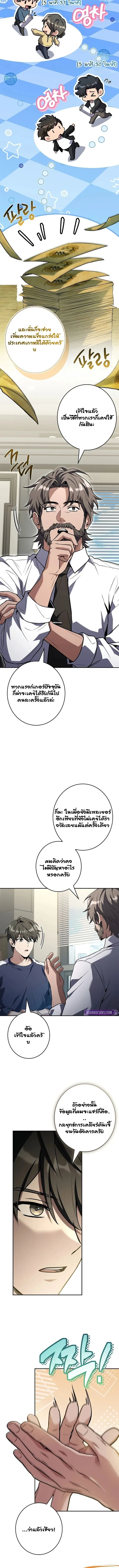 Only I Have an EX-Grade Summon ฉันคือผู้อัญเชิญระดับแรงก์ EX ตอนที่ 9 หน้า 12