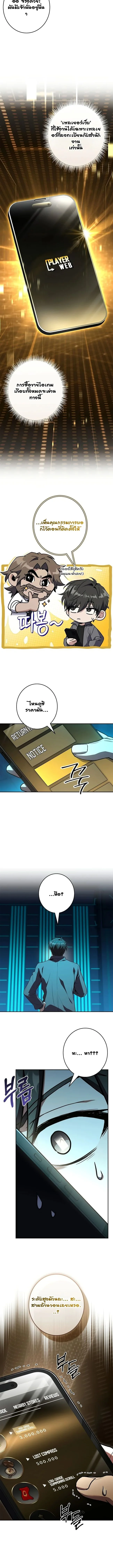 Only I Have an EX-Grade Summon ฉันคือผู้อัญเชิญระดับแรงก์ EX ตอนที่ 9 หน้า 4