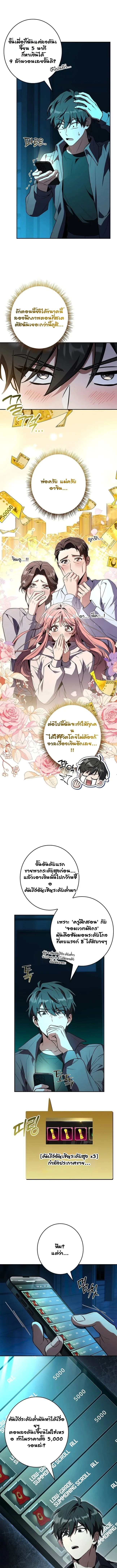 Only I Have an EX-Grade Summon ฉันคือผู้อัญเชิญระดับแรงก์ EX ตอนที่ 9 หน้า 5