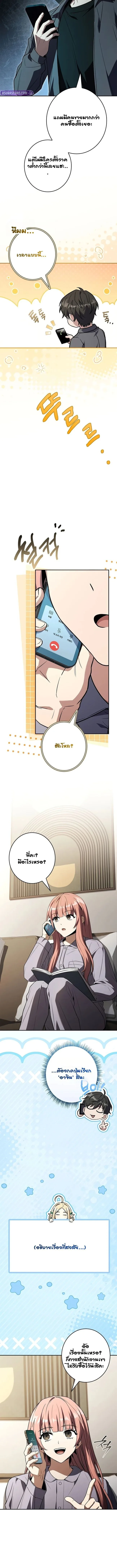 Only I Have an EX-Grade Summon ฉันคือผู้อัญเชิญระดับแรงก์ EX ตอนที่ 9 หน้า 6