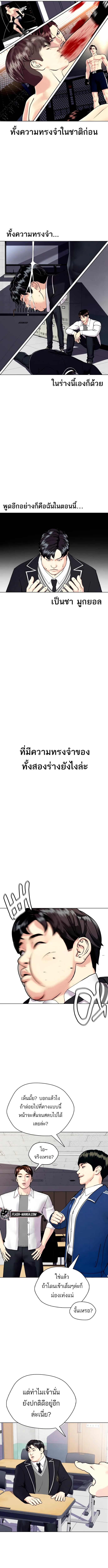Bullying Is Too Good At Martial Arts หมาหัวเน่าเก๋าเกินไป ตอนที่ 1 หน้า 10