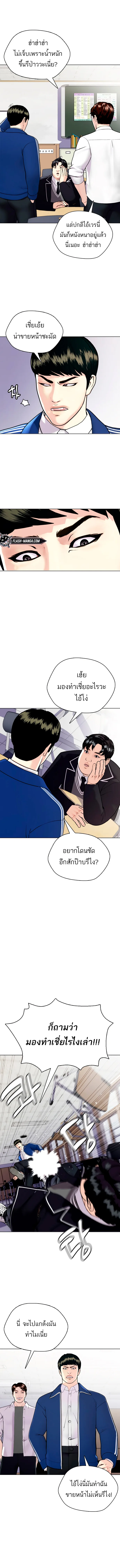 Bullying Is Too Good At Martial Arts หมาหัวเน่าเก๋าเกินไป ตอนที่ 1 หน้า 11