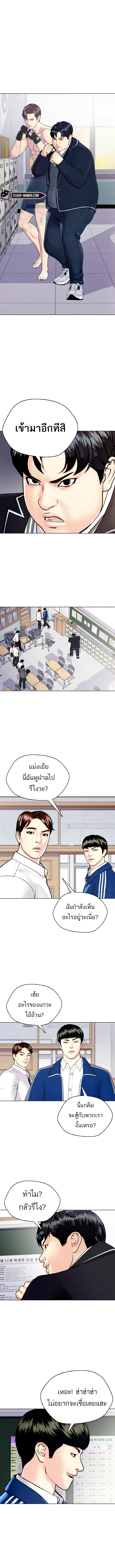 Bullying Is Too Good At Martial Arts หมาหัวเน่าเก๋าเกินไป ตอนที่ 1 หน้า 13
