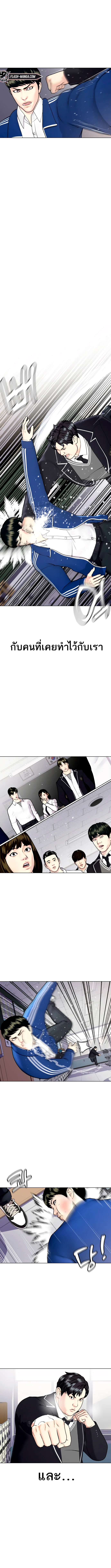 Bullying Is Too Good At Martial Arts หมาหัวเน่าเก๋าเกินไป ตอนที่ 1 หน้า 15