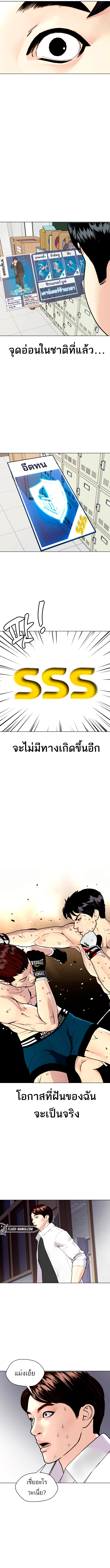 Bullying Is Too Good At Martial Arts หมาหัวเน่าเก๋าเกินไป ตอนที่ 1 หน้า 16