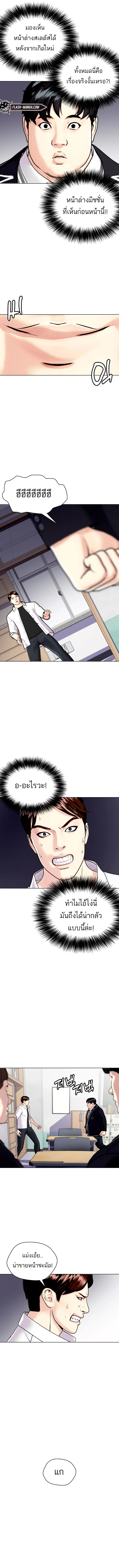 Bullying Is Too Good At Martial Arts หมาหัวเน่าเก๋าเกินไป ตอนที่ 1 หน้า 17