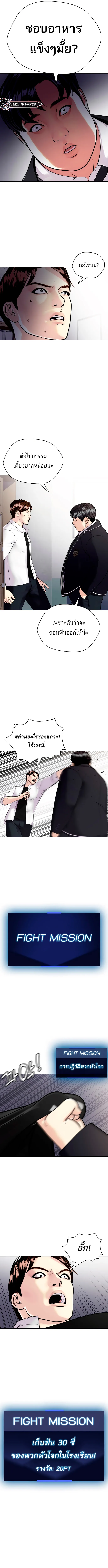 Bullying Is Too Good At Martial Arts หมาหัวเน่าเก๋าเกินไป ตอนที่ 1 หน้า 18