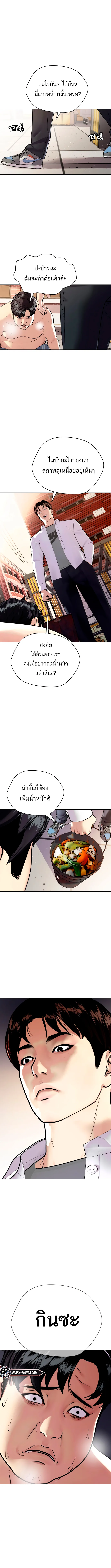 Bullying Is Too Good At Martial Arts หมาหัวเน่าเก๋าเกินไป ตอนที่ 1 หน้า 2