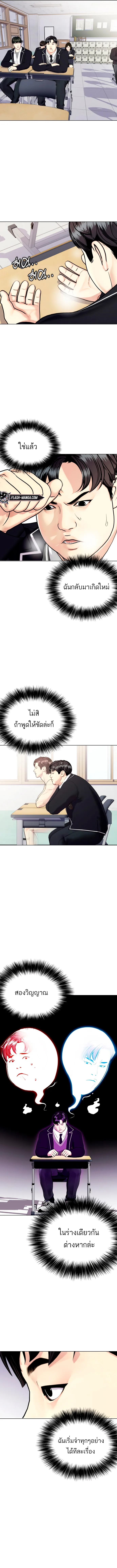 Bullying Is Too Good At Martial Arts หมาหัวเน่าเก๋าเกินไป ตอนที่ 1 หน้า 9