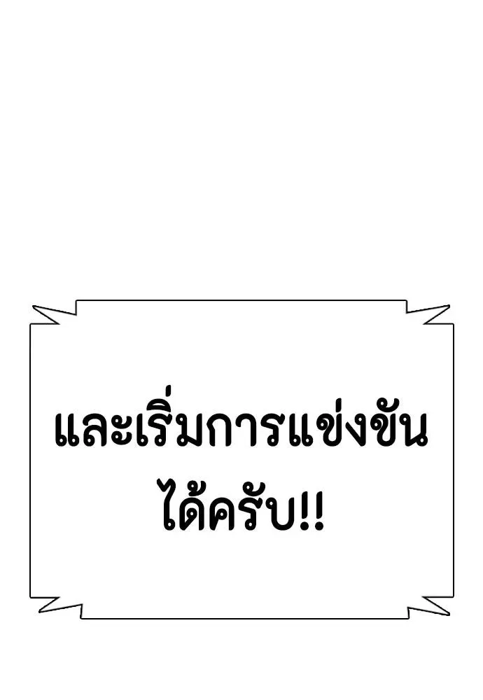 Bullying Is Too Good At Martial Arts หมาหัวเน่าเก๋าเกินไป ตอนที่ 100 หน้า 10