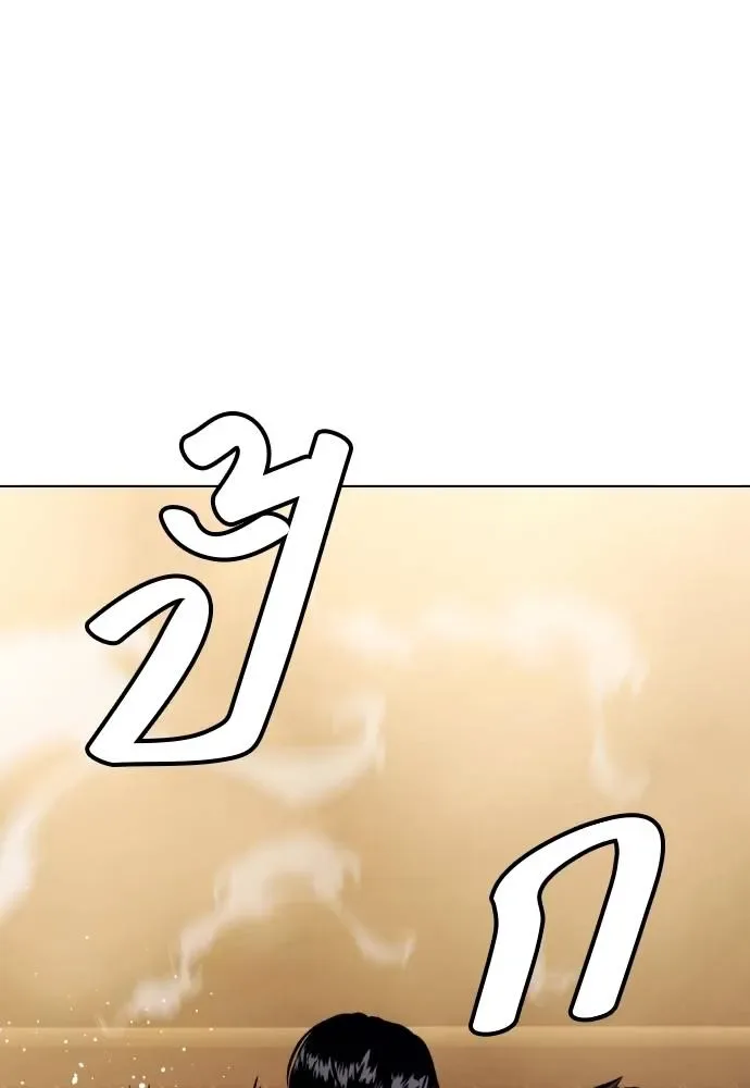 Bullying Is Too Good At Martial Arts หมาหัวเน่าเก๋าเกินไป ตอนที่ 100 หน้า 100