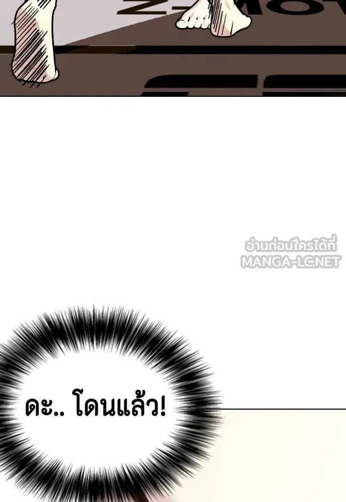 Bullying Is Too Good At Martial Arts หมาหัวเน่าเก๋าเกินไป ตอนที่ 100 หน้า 102