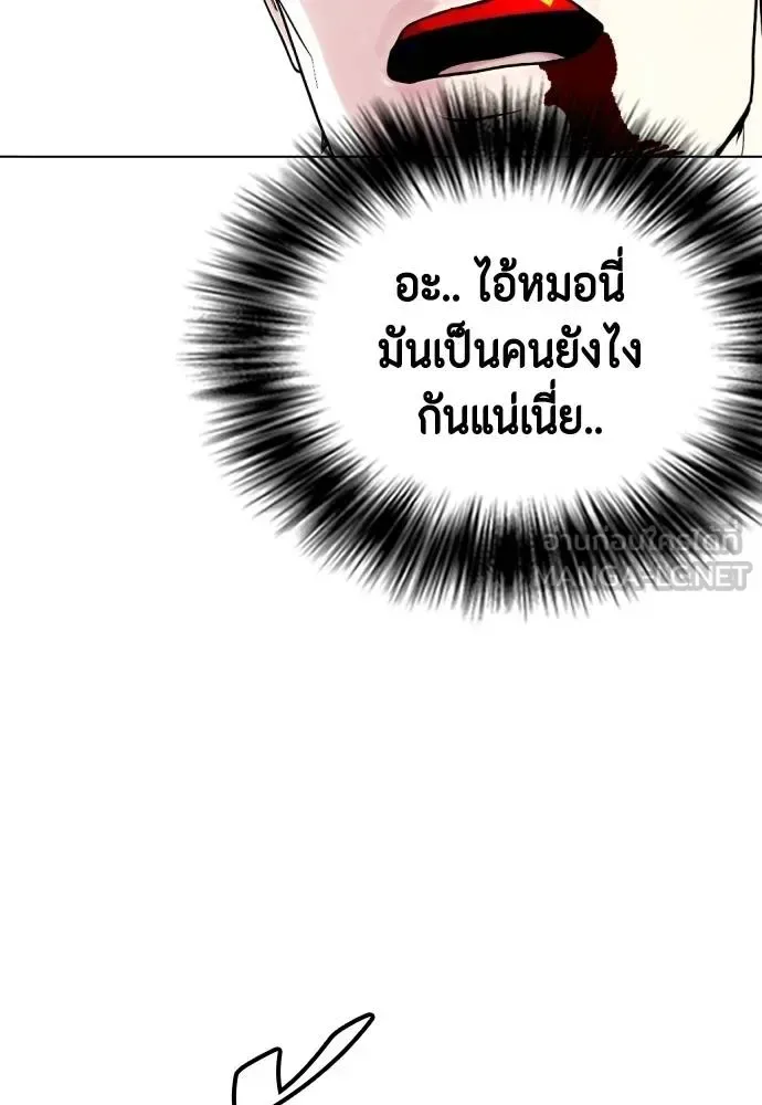 Bullying Is Too Good At Martial Arts หมาหัวเน่าเก๋าเกินไป ตอนที่ 100 หน้า 108