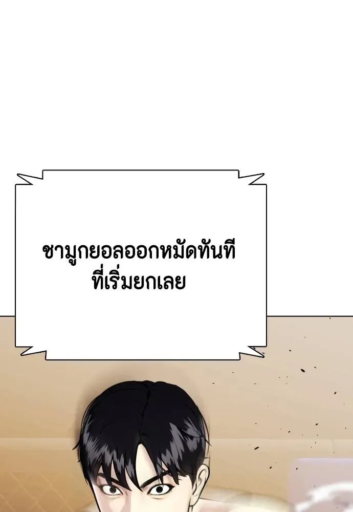 Bullying Is Too Good At Martial Arts หมาหัวเน่าเก๋าเกินไป ตอนที่ 100 หน้า 11
