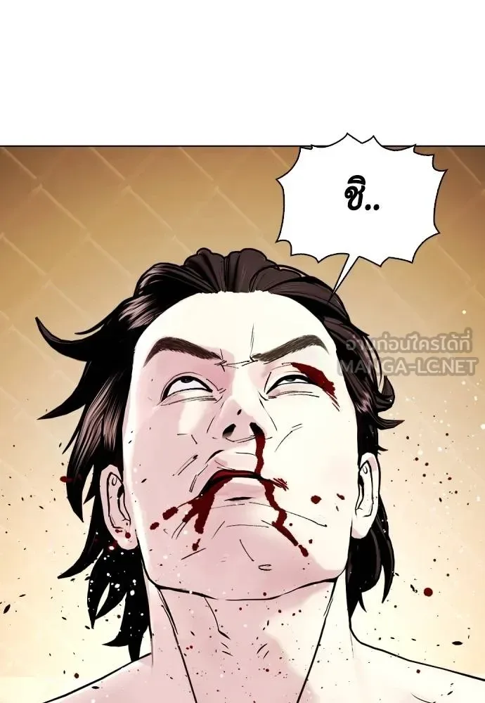 Bullying Is Too Good At Martial Arts หมาหัวเน่าเก๋าเกินไป ตอนที่ 100 หน้า 111