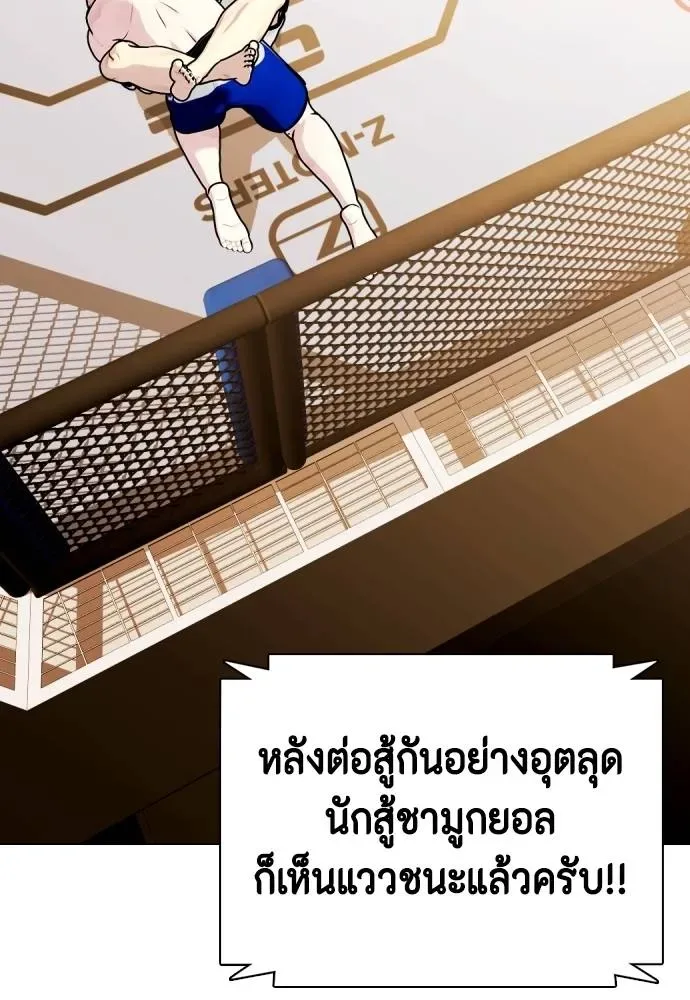 Bullying Is Too Good At Martial Arts หมาหัวเน่าเก๋าเกินไป ตอนที่ 100 หน้า 124
