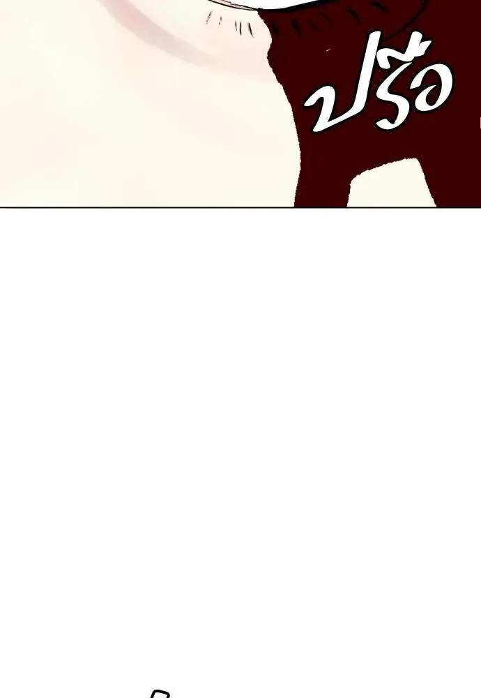 Bullying Is Too Good At Martial Arts หมาหัวเน่าเก๋าเกินไป ตอนที่ 100 หน้า 128