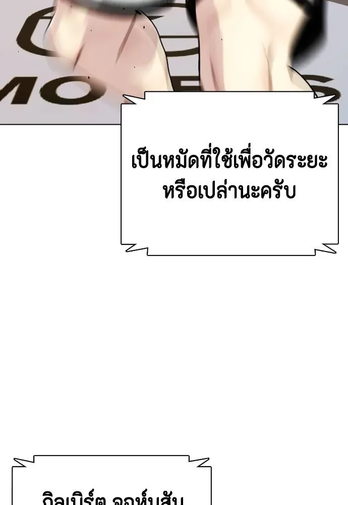 Bullying Is Too Good At Martial Arts หมาหัวเน่าเก๋าเกินไป ตอนที่ 100 หน้า 13